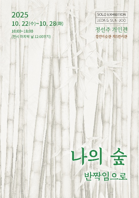 KakaoTalk_20251022_122509886.jpg