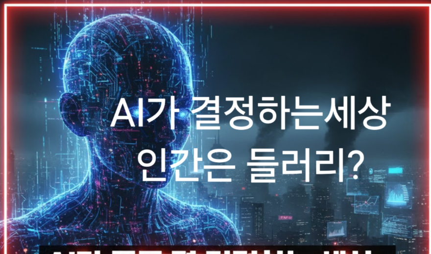 인간은 들러리뉴.jpg