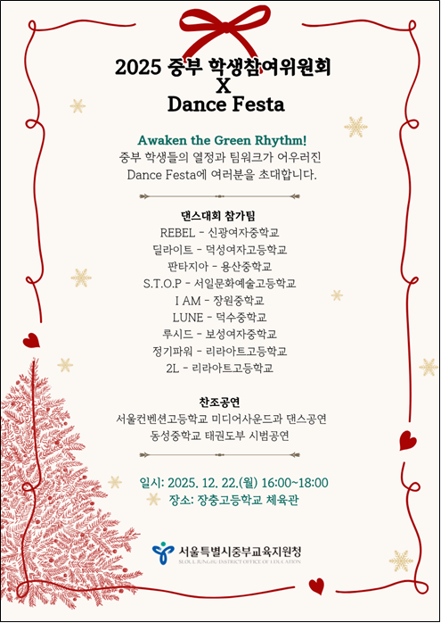 중부포스터.png