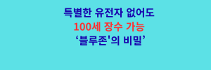 초고령사회 대한민국, 돌봄의 미래를 묻다 (2).png
