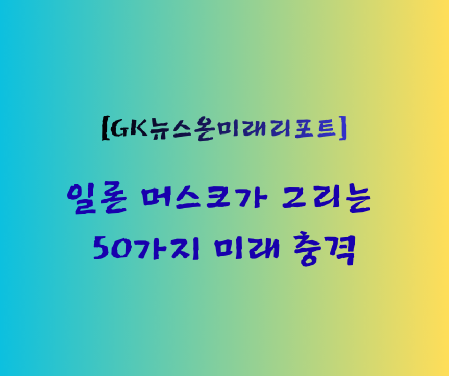 ‘투기’에서 ‘삶’으로… 다주택자 규제가 그리는 주거복지의 청사진 (13).png
