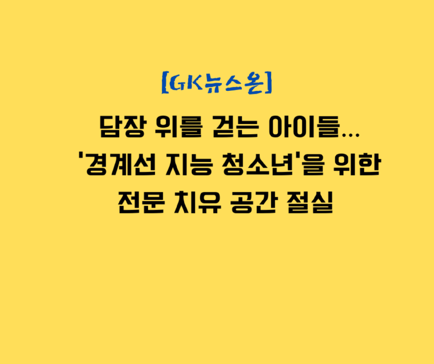 ‘투기’에서 ‘삶’으로… 다주택자 규제가 그리는 주거복지의 청사진 (28).png