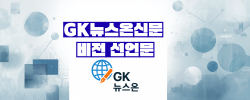 GK뉴스온신문 비전 선언문.png