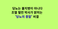 당뇨.png