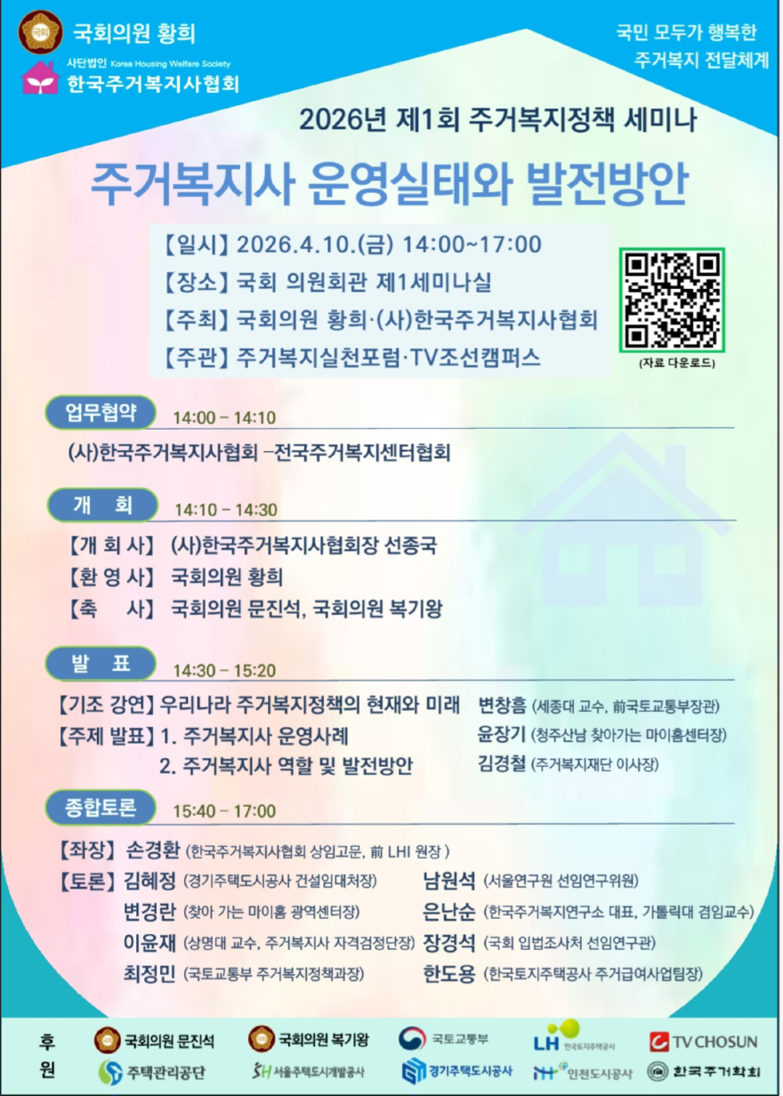 선종국포럼.jpg