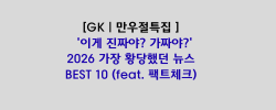 윤향옥의 수요칼럼 (20).png