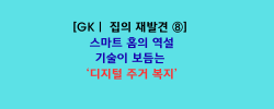 윤향옥의 수요칼럼 (22).png