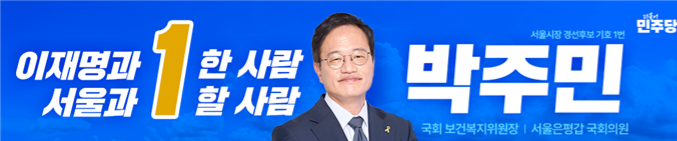 박주민.png