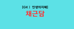 채근담.png