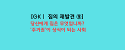윤향옥의 수요칼럼 (24).png