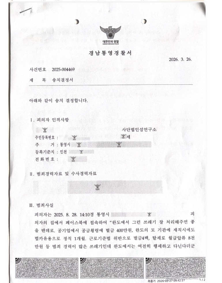 2026-0511-강제윤 구약식- (3).jpg