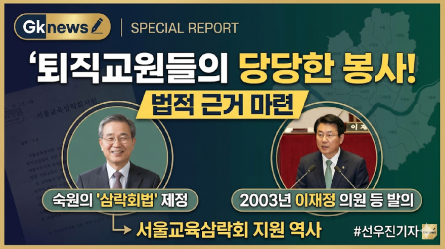 이재정.png
