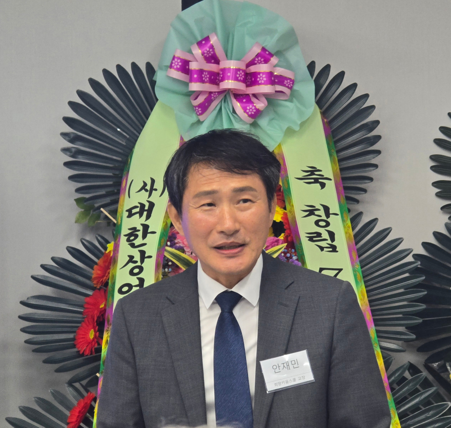 안재민.jpg