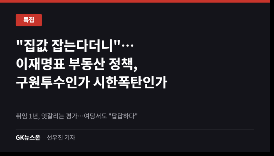 부동산.png