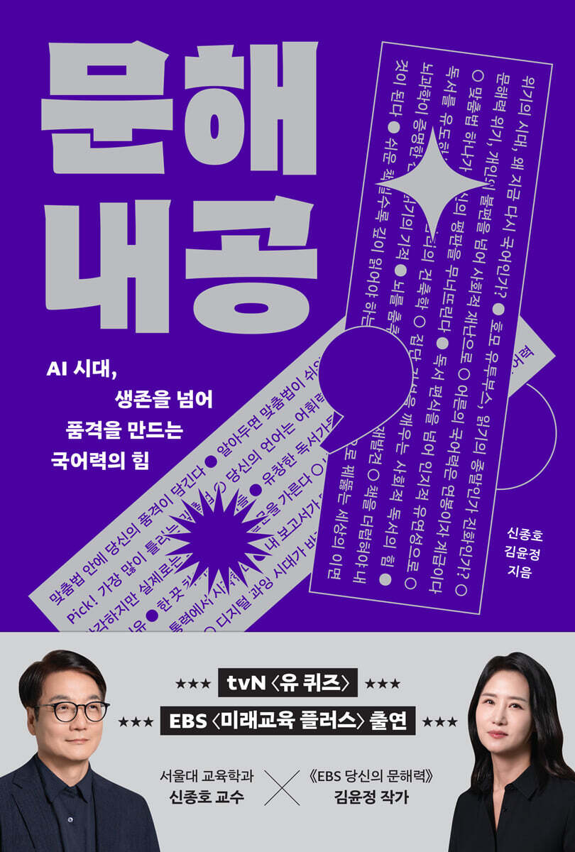 문해내공.png