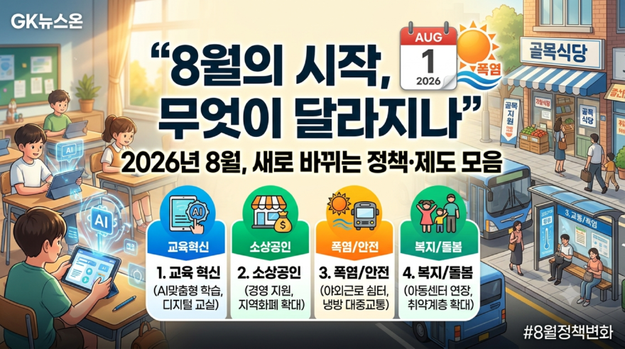 8월.png