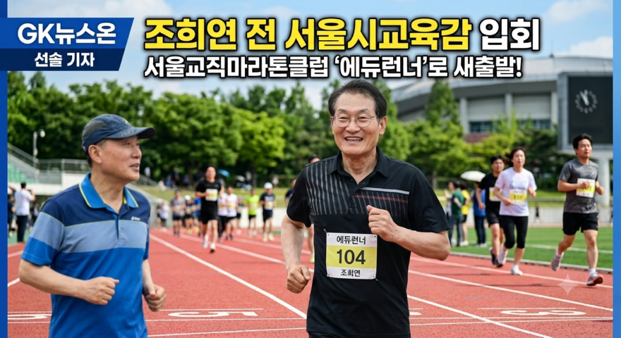 조희연썸네일.png