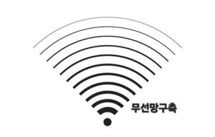 서울 초등학교 ‘무선망 구축 사업’ 제안 — 골든타임 확보로 학생 안전 지킨다