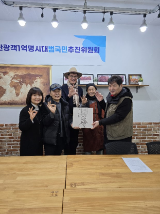 K-Culture의 예언과 ‘글로벌관광객 1억명시대’의 비전