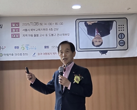 카이스트 이광형 총장, 교사·학부모 대상 미래교육 특강 개최
