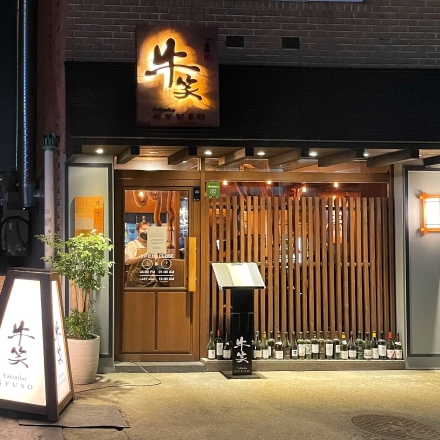 삼송동의 숨겨진 보석, '규소(牛笑)' - 소고기 본연의 맛으로 미식가를 웃게 하다
