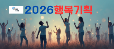 “나는 지금, 정말 행복한가?”