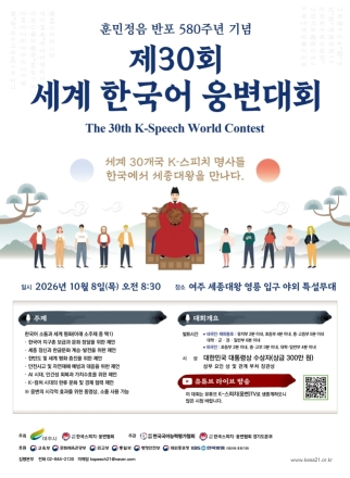 세계 K-스피치노래 경연대회 출품작 "스리랑카 켈라니아 대학교 4학년 넷미