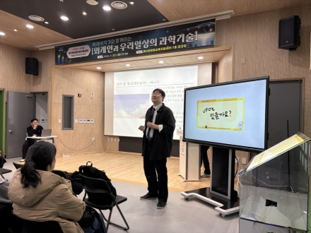 중랑구 제2방정환교육지원센터, 곽재식 작가와 함께한 ‘첫 과학 수업’ 성료