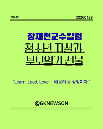 청소년 자살과 부모일기 선물