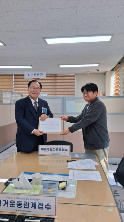 김인호, 동대문구청장 예비후보 등록…“민주당의 승리, 준비된 후보가 만들겠습니다”