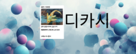 몸짓