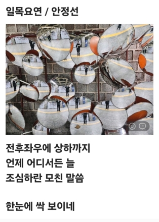 일목요연