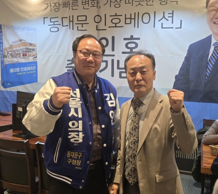 선종복 서울교육삼락회 회장-김인호 동대문구청장 예비후보, 동대문 교육 미래 위해 '머리 맞대’