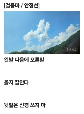 걸음마