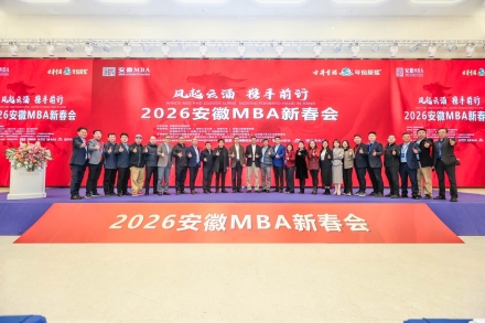 长三角MBA网络扩大，企业资源连接加速