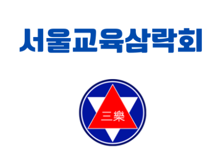 서울교육삼락회-순창발효관광재단, ‘농촌사랑 동행순창’으로 지방소멸 위기 함께 넘는다