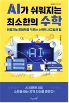 AI·디지털, 평가, 그리고 따뜻한 교실까지” 중부교육지원청,‘2026 연구하는 수학교사를 위한 직무연수’운영