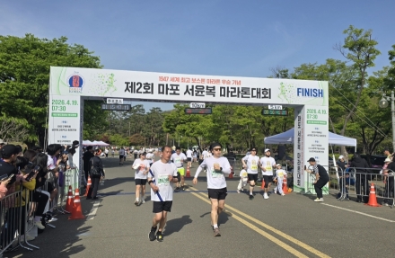 상암 월드컵공원을 수놓은 ‘영웅의 기백’... 제2회 서윤복 마라톤 대회 성료