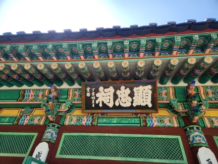 이순신 장군의 숨결이 깃든 곳, 아산 현충사를 가다