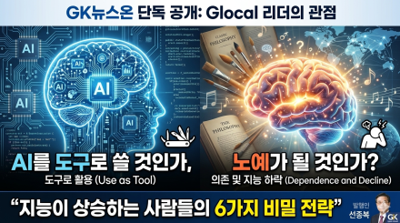 AI, 쓸수록 똑똑해질까 멍청해질까? 지능이 상승하는 사람들의 6가지 비밀