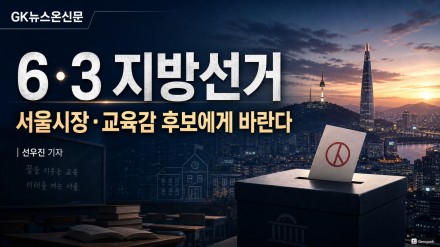 서울의 내일은 말이 아니라 책임으로 쓰인다