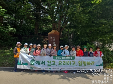 봉평 100대 명품 숲체험에 음악을 들이다