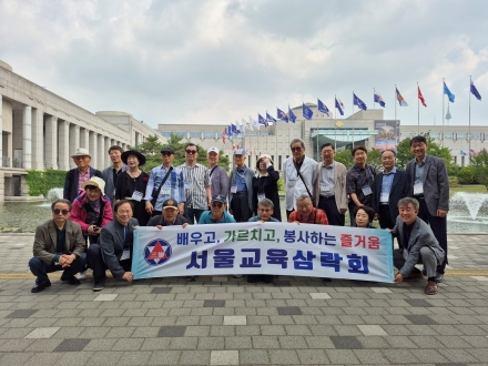 서울교육삼락회, ‘2026년 호국보훈의 달 현장연수’ 성료… 전쟁기념관서 평화·안보 의식 고취