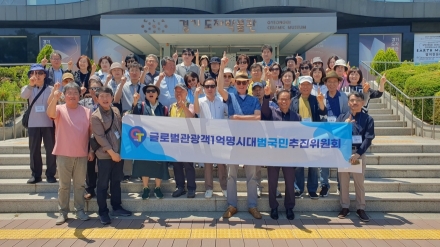 글로벌관광객 1억명 시대 범국민추진위원회·한국도자재단, K-도자의 매력 알리는 '도자문화 팸투어' 성황리 개최