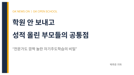 대한민국 교육의 새로운 길을 묻다
