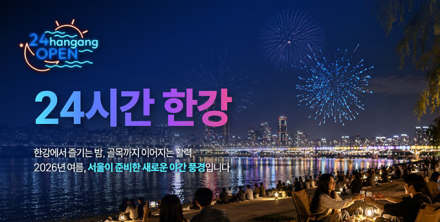 "도심 속으로 떠나는 여름휴가"… 광화문광장, 거대한 '물놀이 휴양지' 변신
